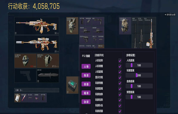 三角洲外挂补偿是什么透视自瞄效果